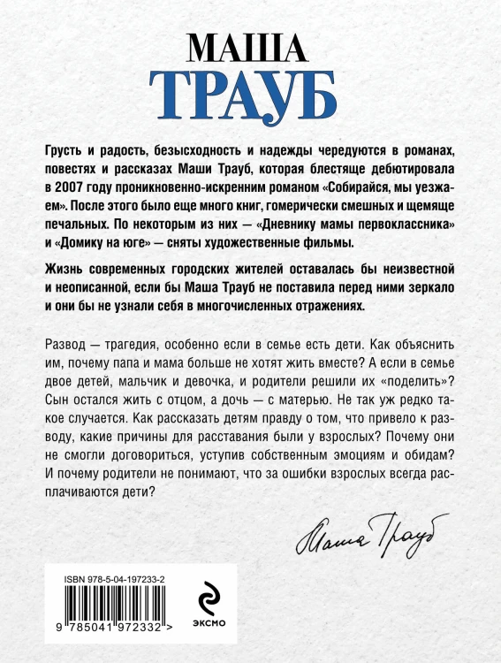 Пополам