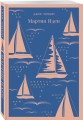 Набор "Путь творца" (комплект из 2 книг: Мартин Иден и «Гений»)