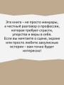 Актёр говорит. За кулисами театра и студии дубляжа