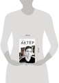 Актёр говорит. За кулисами театра и студии дубляжа
