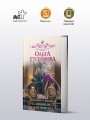 Подарки от высших. Любимая для монстра