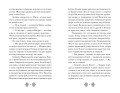 Беатрис Блум и Звездный кристалл. Книга 2