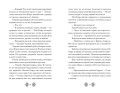 Беатрис Блум и Звездный кристалл. Книга 2