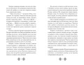 Беатрис Блум и Звездный кристалл. Книга 2
