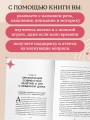 Развивающие игры для малышей. 250 идей для дома и улицы