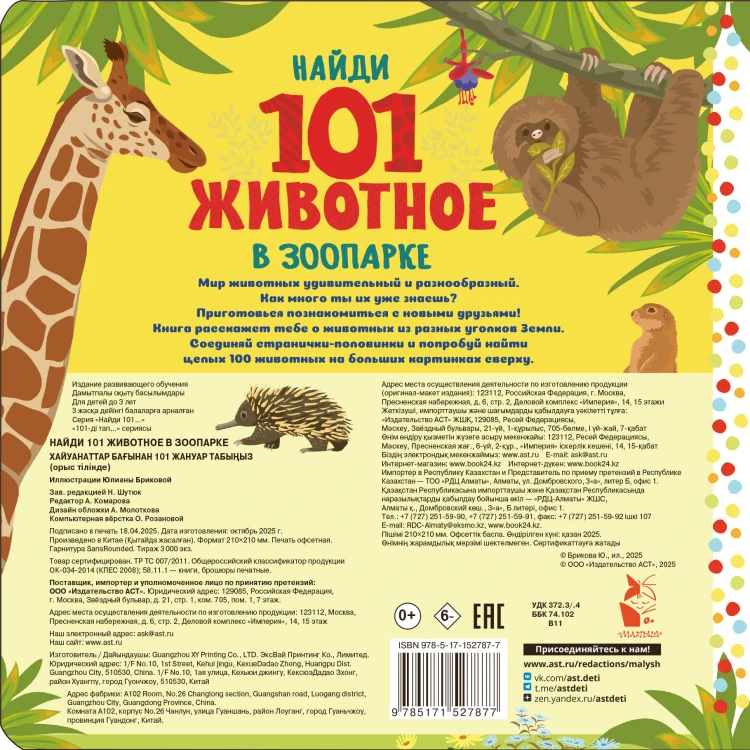 В зоопарке