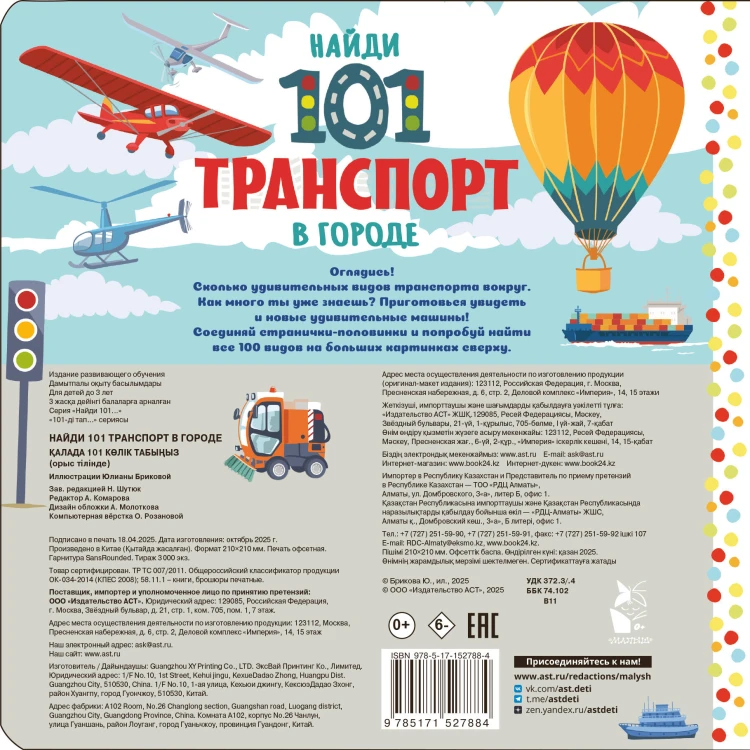 В городе