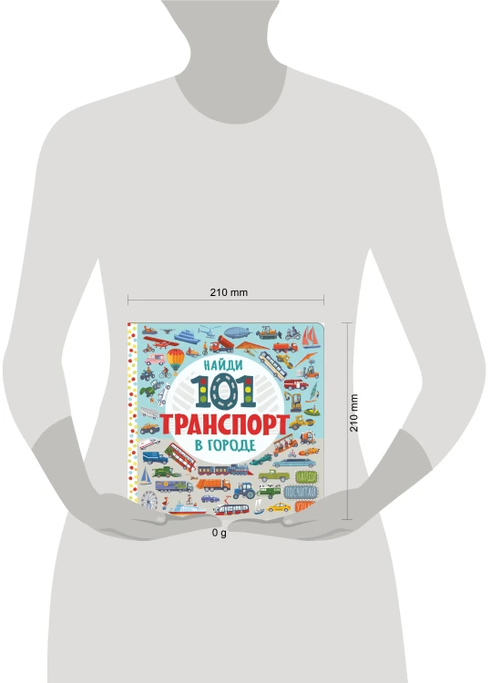 В городе