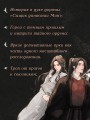 Клинок Журавля. Хроники Ведомства наказаний