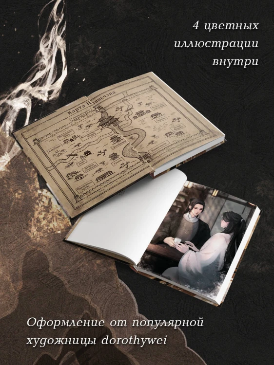 Клинок Журавля. Хроники Ведомства наказаний