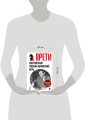 Современный учебник шахматной игры