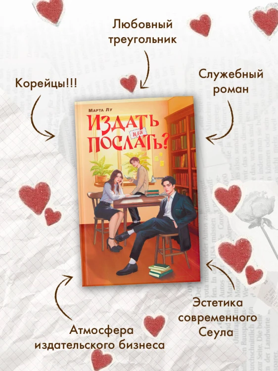 Издать или послать?