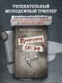 Пропавшая сестра