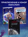 Колдуй отсюда. Официальная новеллизация
