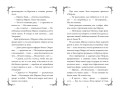 Колдуй отсюда. Официальная новеллизация