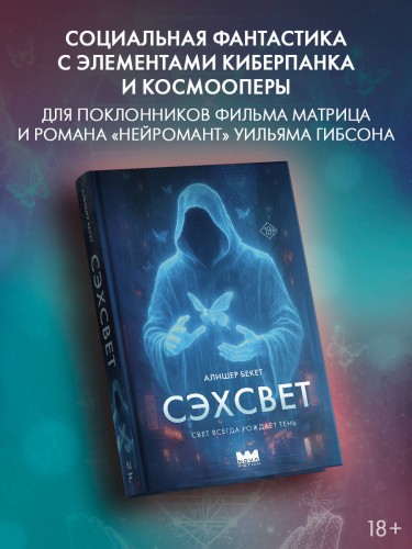 Сэхсвет