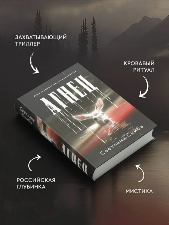 Агнец