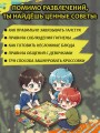 Энциклопедия для каждого мальчика