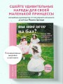 Вы поедете на бал? Более 30 сказочных нарядов для маленьких принцесс (+ 4 полноразмерные выкройки)