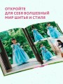 Вы поедете на бал? Более 30 сказочных нарядов для маленьких принцесс (+ 4 полноразмерные выкройки)