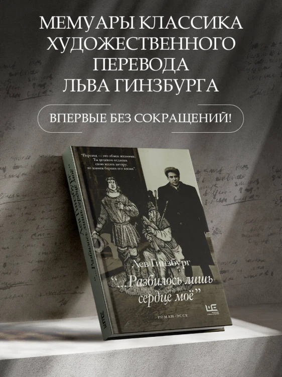 Разбилось лишь сердце мое...