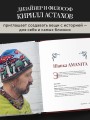 Панорамное вязание в стиле модерн. Уникальная техника и 7 авторских проектов для творчества