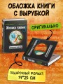 Нереальные каникулы (# 3)