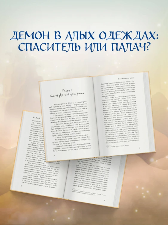 Время сбросить маски