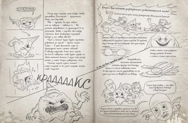 Нереальные каникулы (# 3)