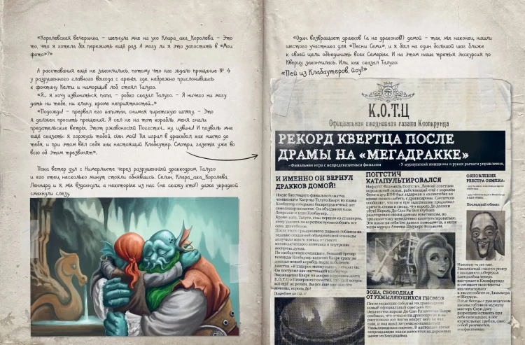 Нереальные каникулы (# 3)