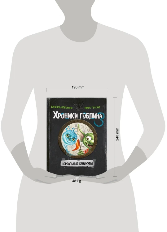 Нереальные каникулы (# 3)