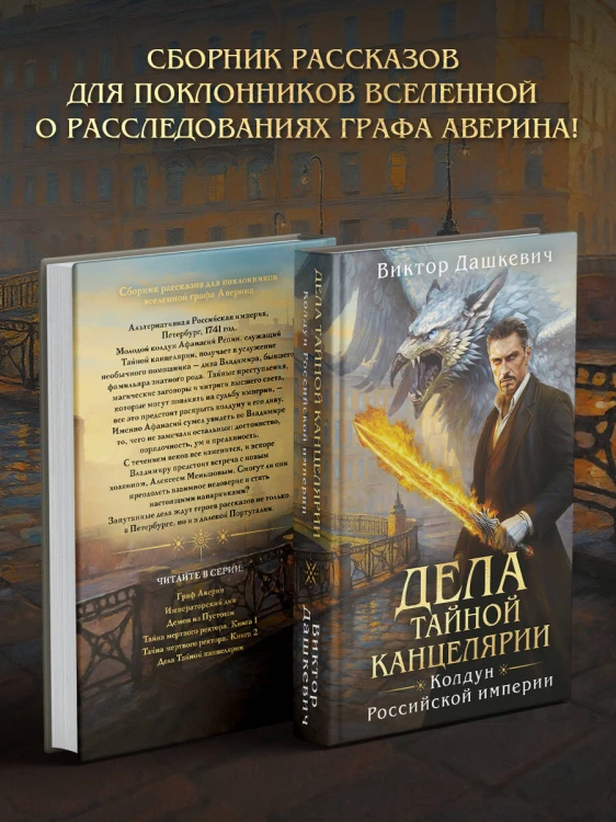 Дела Тайной канцелярии