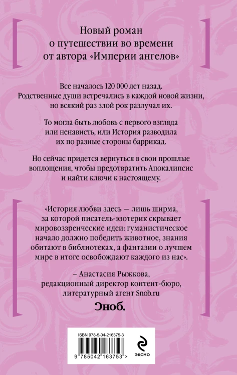 Вальс душ