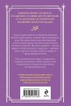 Академия вампиров. Книга 4. Кровавые обещания