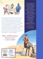 Приключения барона Мюнхгаузена (ил. Н. Устинова)