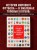 Большая книга футбольных эмблем