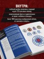 Большая книга футбольных эмблем