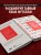 Большая книга футбольных эмблем