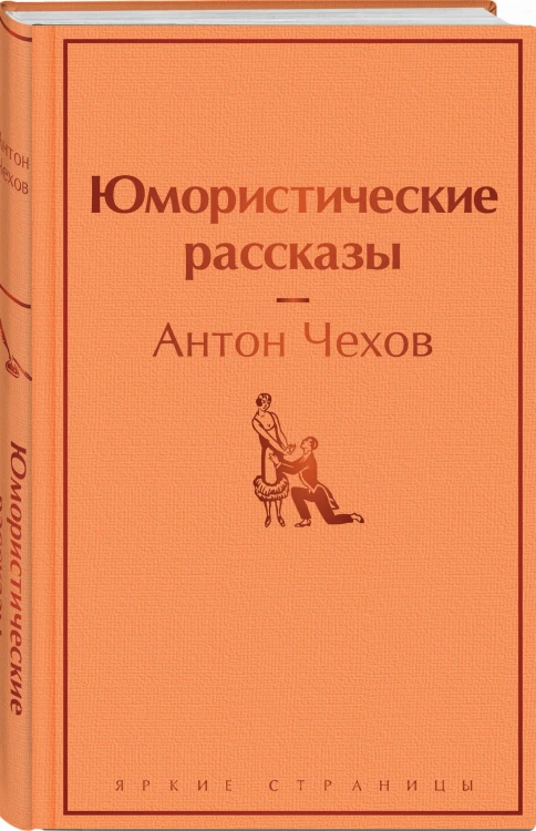 Юмористические рассказы