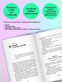 Токсичный зоопарк манипуляторов. Пять типов людей-хищников и противоядие от их разрушительного влияния