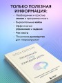 Принимай себя каждый день. Нейронаучный подход к самопринятию, уверенности и любви к себе