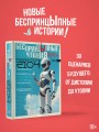 БеспринцЫпные чтения. Версии будущего. Реальность 2104
