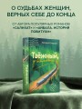 Таежный, до востребования