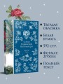 Собор Парижской Богоматери