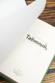 Таежный, до востребования