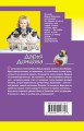 Хорошие манеры Соловья-разбойника