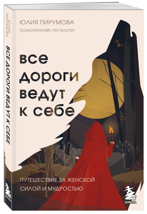 Комплект из 2х книг: Хрупкие люди+Все дороги ведут к себе (ИК)
