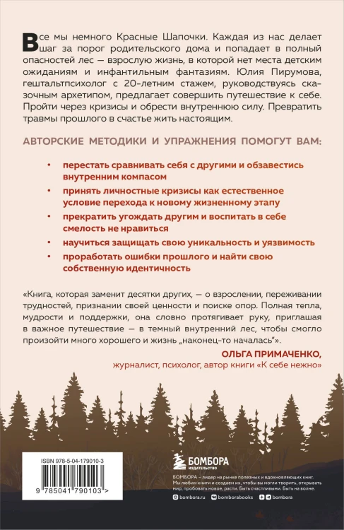 Комплект из 2х книг: Хрупкие люди+Все дороги ведут к себе (ИК)