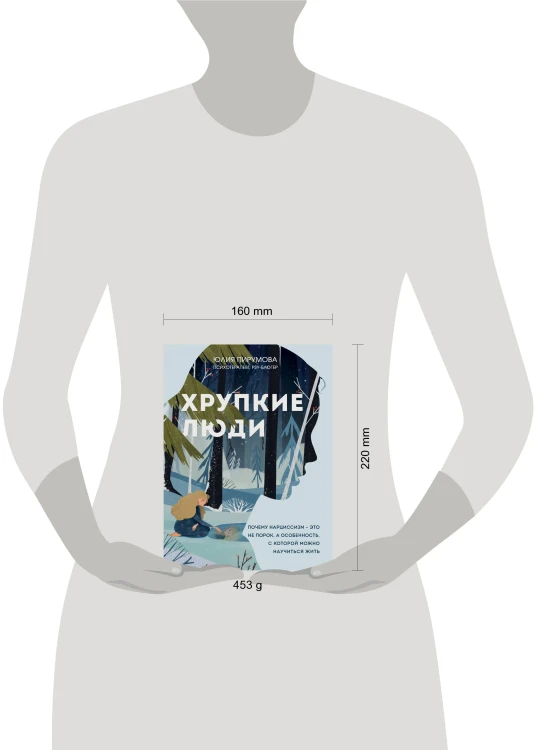Комплект из 2х книг: Хрупкие люди+Все дороги ведут к себе (ИК)