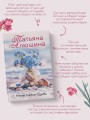 Меняя формат Судьбы